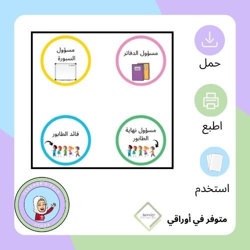 وظائف صفية بنين - 1