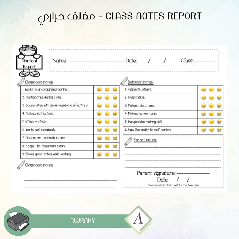 Class notes report - ورقيات