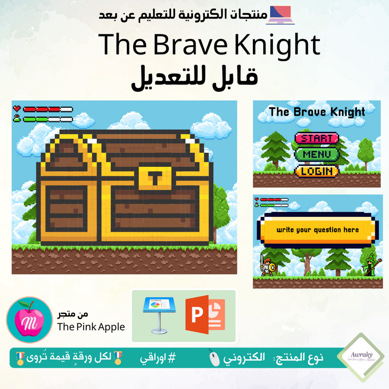 English لعبة الفارس الشجاع