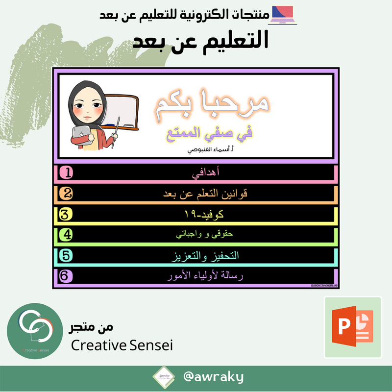 التعليم عن بعد