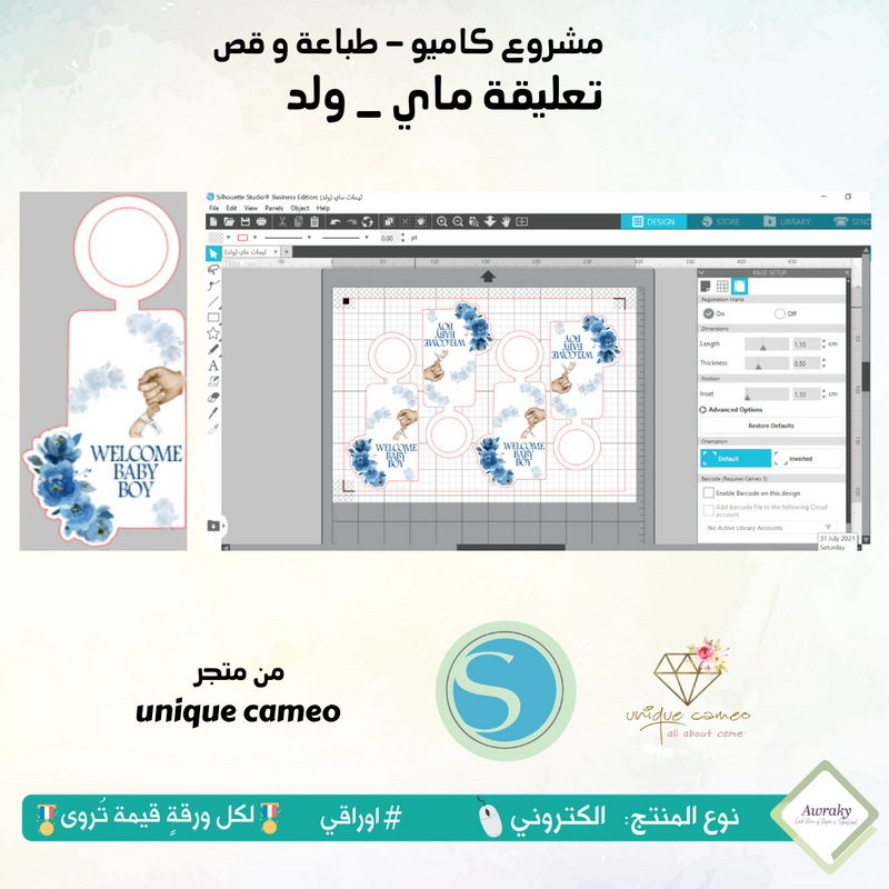 تعليقة ماي _ ولد