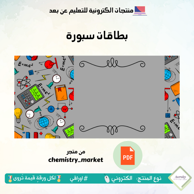 بطاقات سبورة