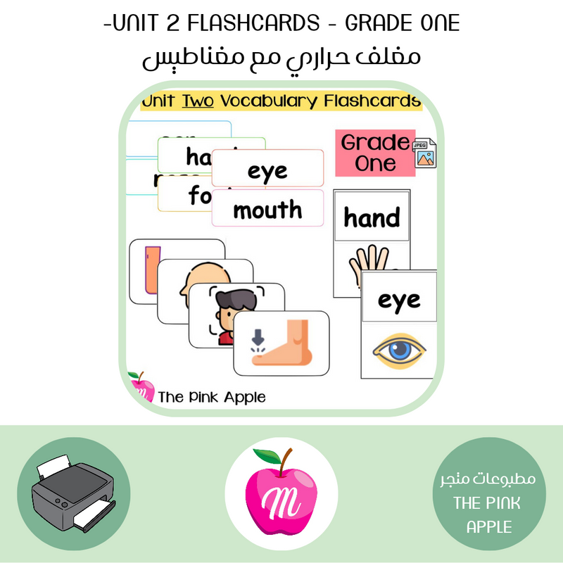 Unit 2 Flashcards - Grade One - مغلف حراري