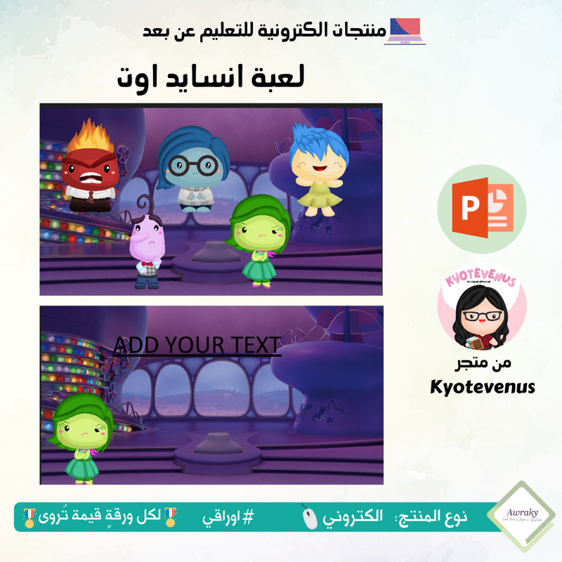 لعبة انسايد اوت