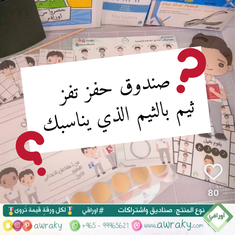 صندوق حفز تفز - ثيم جديد خاص بك