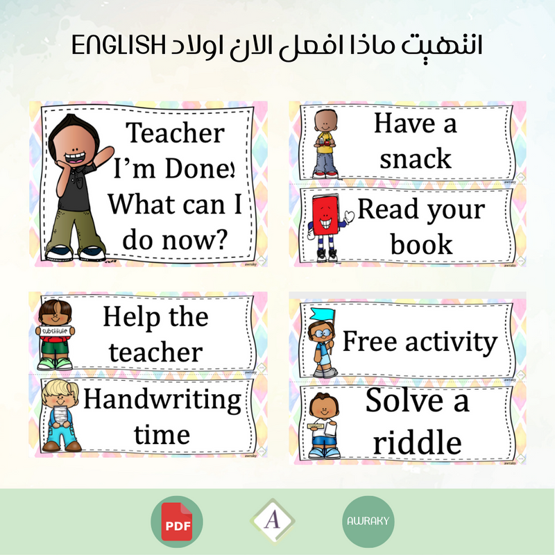 انتهيت ماذا افعل الان اولاد English