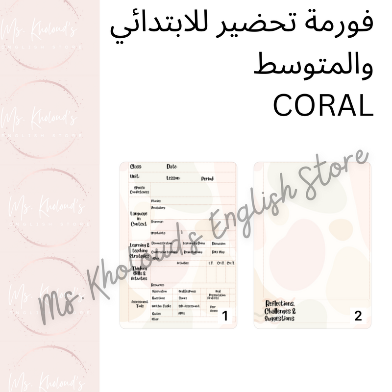 Primary/Intermediate CORAL Preparation Form - 1