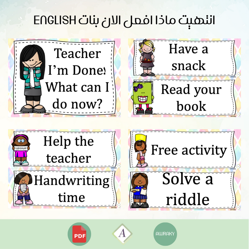 انتهيت ماذا افعل الان بنات English