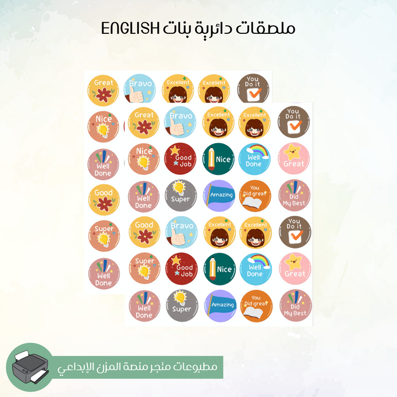 ملصقات دائرية بنات English