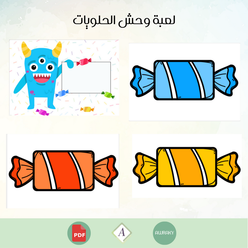 لعبة وحش الحلويات