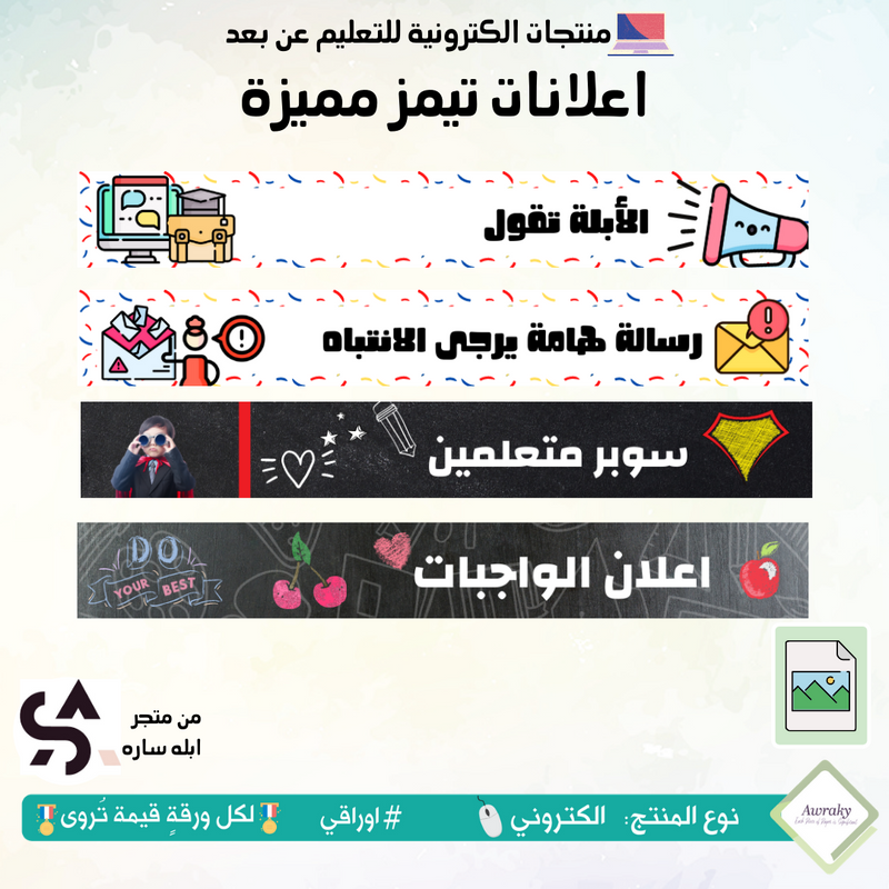 اعلانات تيمز مميزة