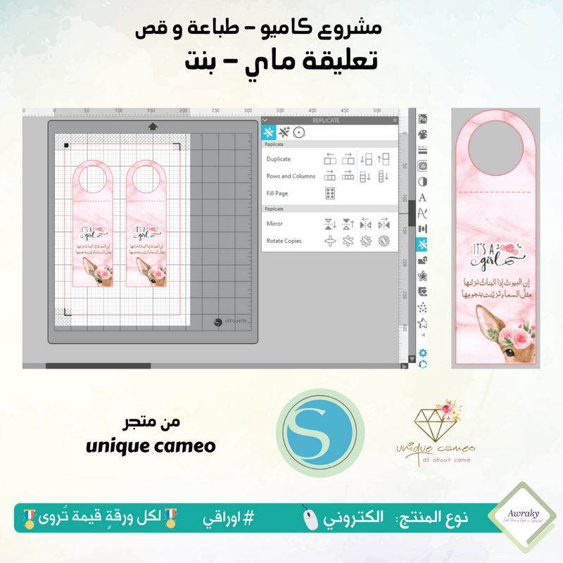 تعليقة ماي - بنت