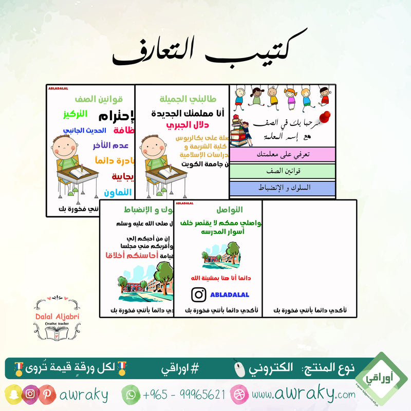 كتيب اليوم الأول