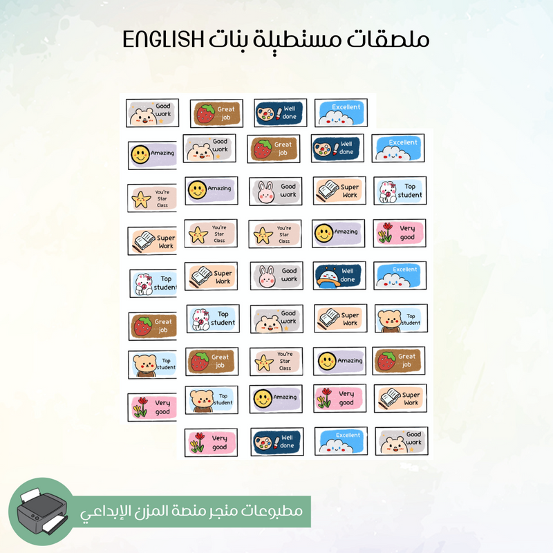 ملصقات مستطيلة بنات English