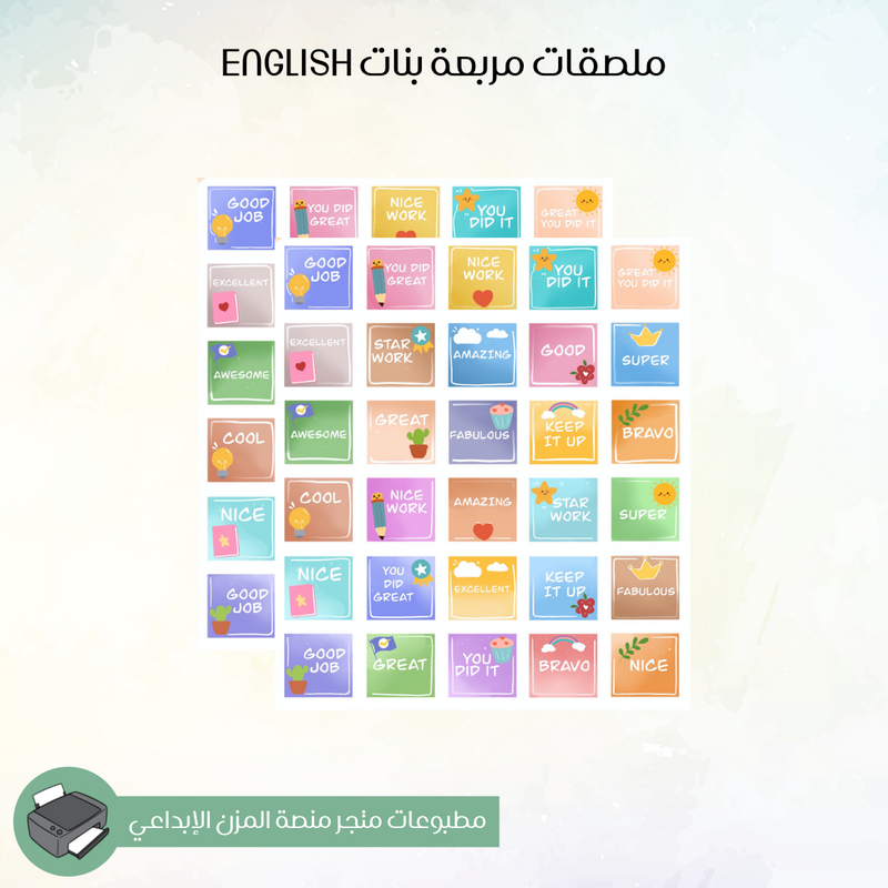 ملصقات مربعة بنات English