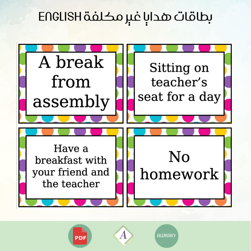 بطاقات هدايا غير مكلفة English