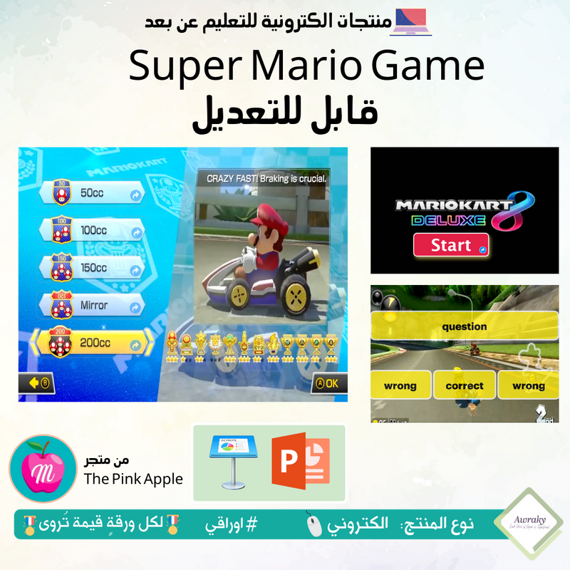 English لعبة سوبر ماريو