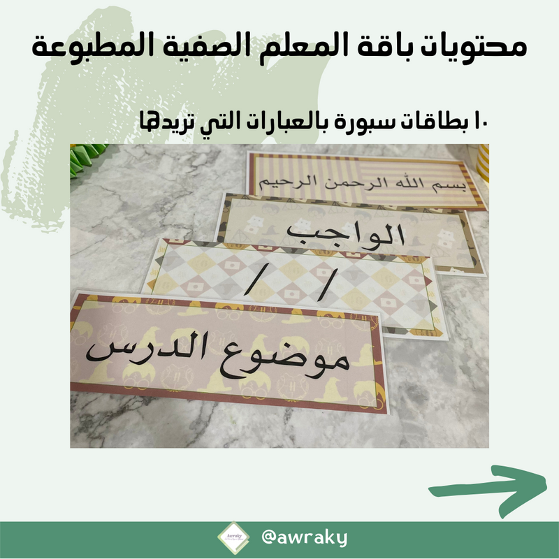 مغلف حراري - بطاقات السبورة بالثيم الذي يناسبك