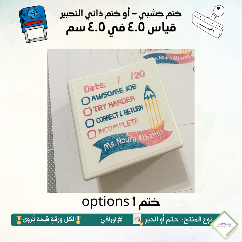 options 1 ٤٠ - ختم قياس ٣ في ٣ سم - تصميم