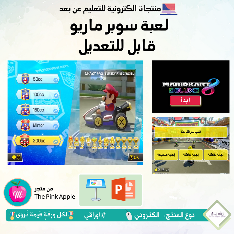 لعبة سوبر ماريو