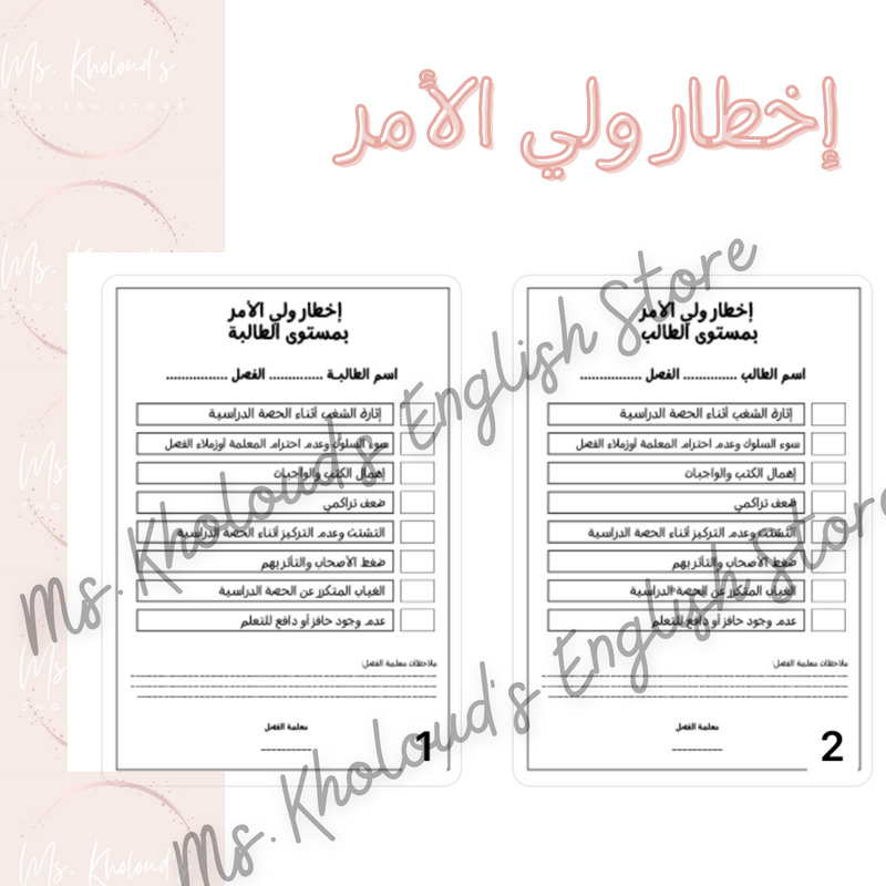 A Parents Notification - 1