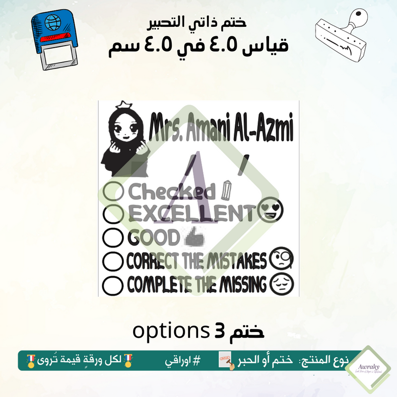 options 3 ٤٤ - ختم قياس ٣ في ٣ سم - تصميم