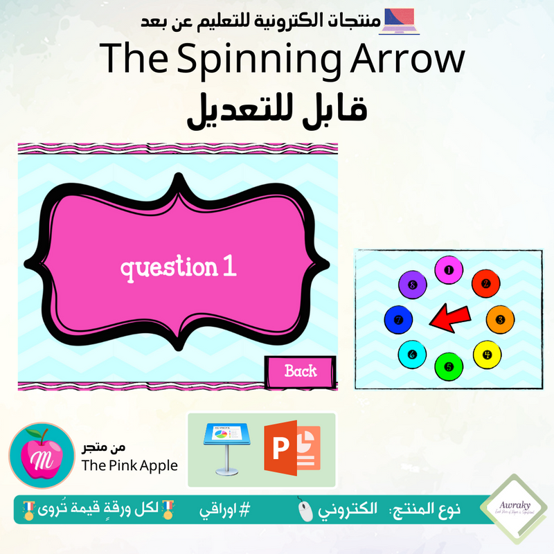 English لعبة السهم الدوار