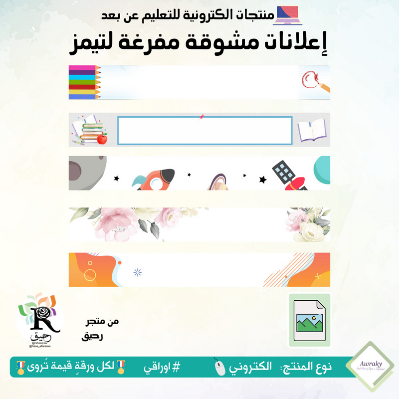 إعلانات مشوقة مفرغة لتيمز