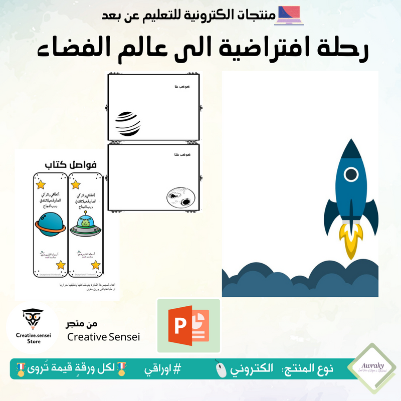 عالم الفضاء