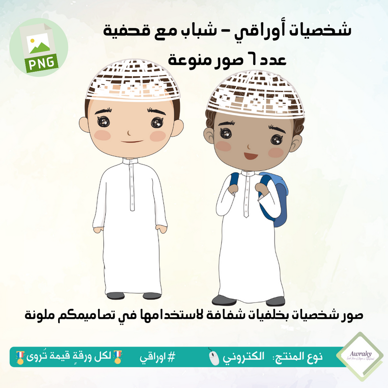 صور شخصيات أوراقي - قحفية