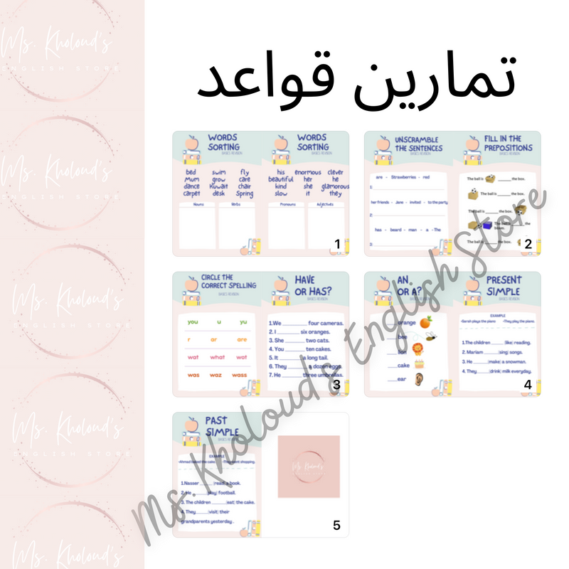 Printable FunSize Low Achievers Exercises - 1