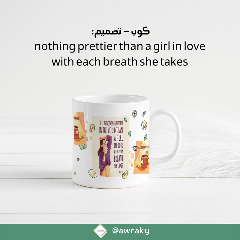 كوب : nothing prettier than a girl in love