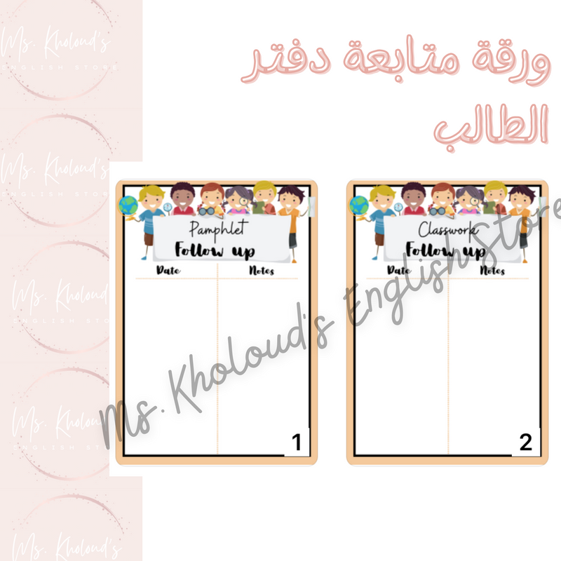 Pamphlet/Classwork Follow up Sheet - 1