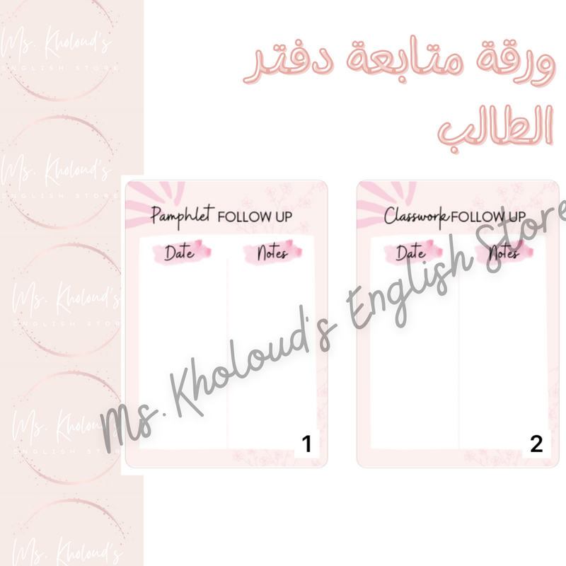 Pamphlet/Classwork Follow up Sheet - 1