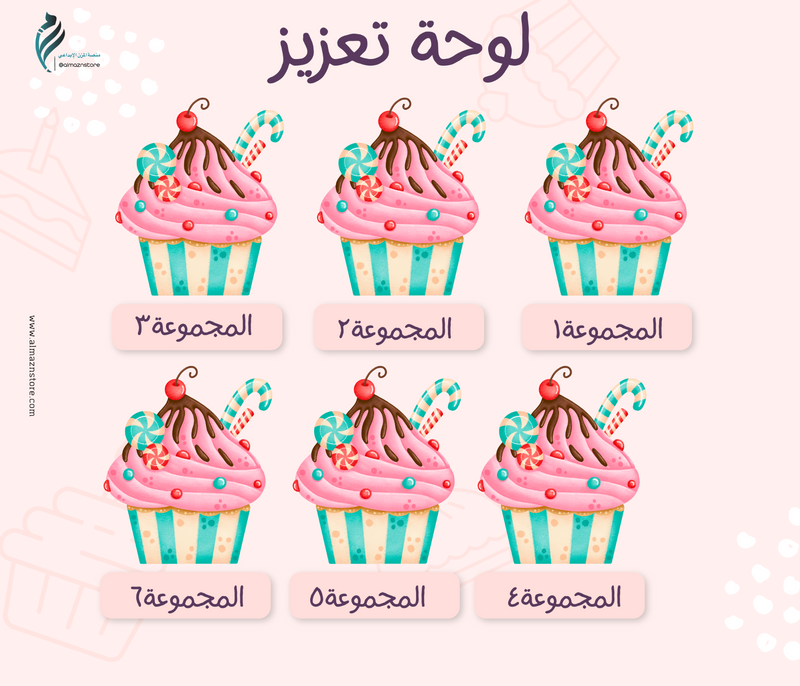 لوحة تعزيز الحلوى 2 - 1