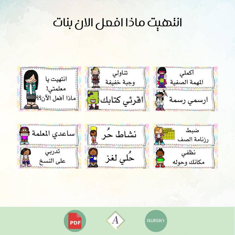 انتهيت ماذا افعل الان بنات