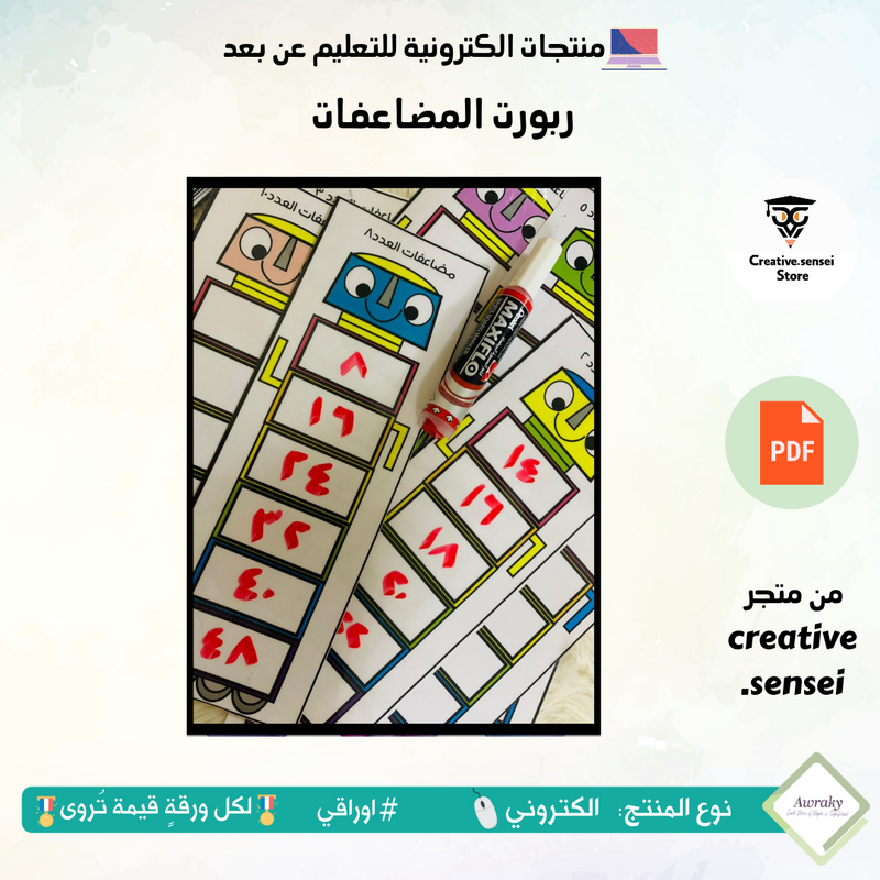 ربورت المضاعفات