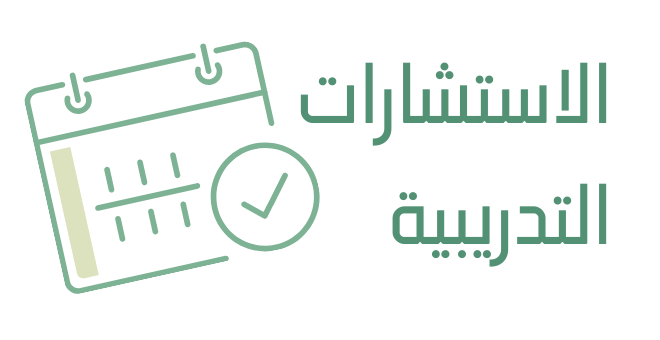 استشارة فردية