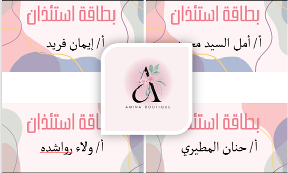 بطاقات استئذان - بنات - لغة عربية - 1