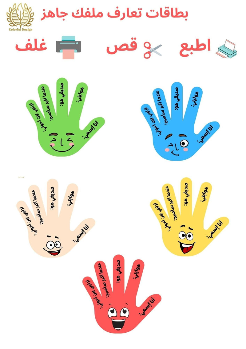 بطاقات تعارف شكل اليد - 1