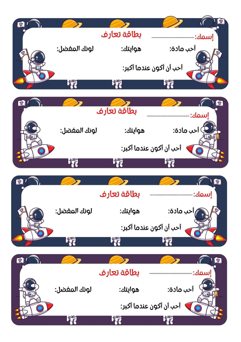 بطاقات تعارف للطبة - 1