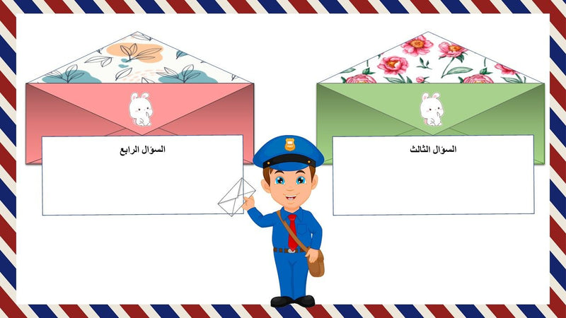 قالب ساعي البريد ثيم ولادي - 1