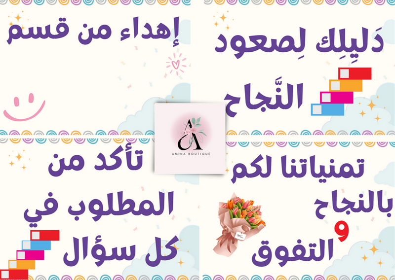 تصميم بطاقات الاختبار المريح - 1