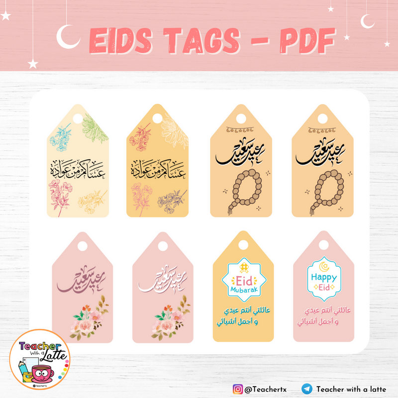 كروت و تاق ثيم العيد- PDF Eid Tags - 1