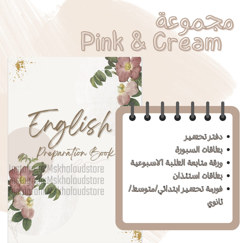 Pink n Cream Package - 1