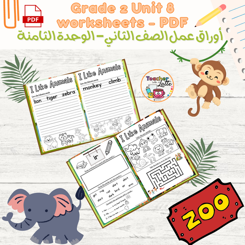 أوراق عمل الصف الثاني الوحدة الثامنة - Grade 2 Unit 8 Worksheets - 1