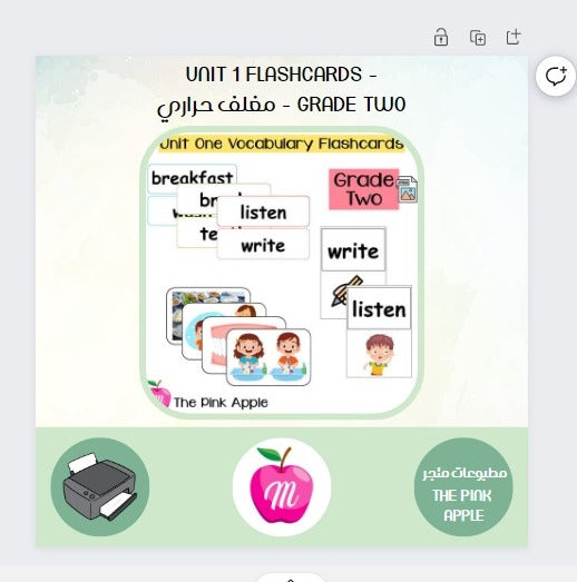 Unit 1 Flashcards - Grade two- مغلف حراري