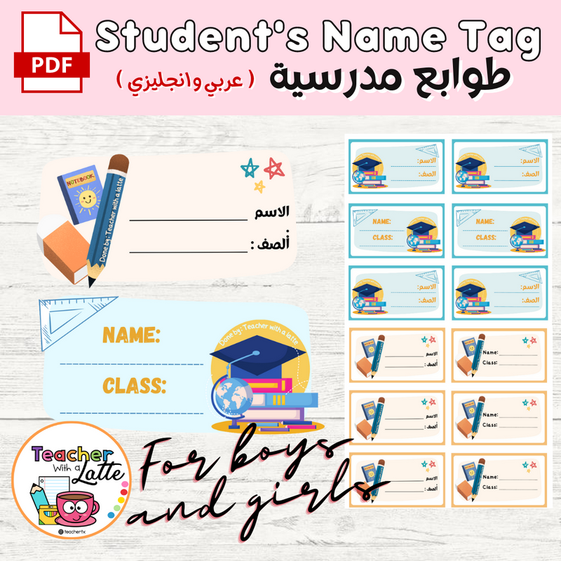 طوابع مدرسية - 1