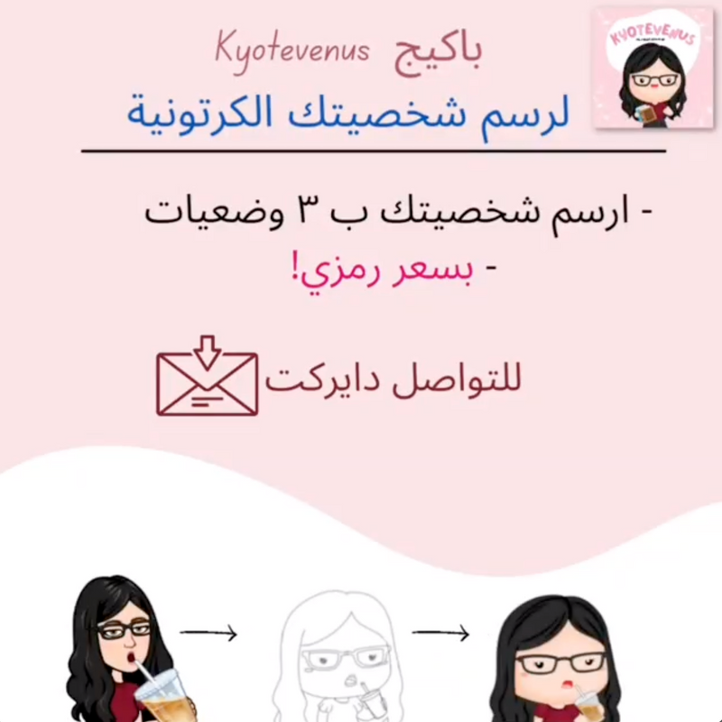 طلب رسم شخصية كرتونية خاصة