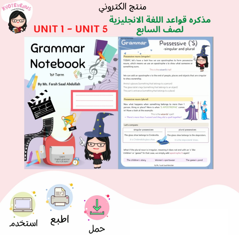 Grammar Notebook 1st Term - 7th Grade - 1